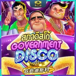 สภาดิสโก้-สล็อต-ทดลองเล่น-Land-Slot
