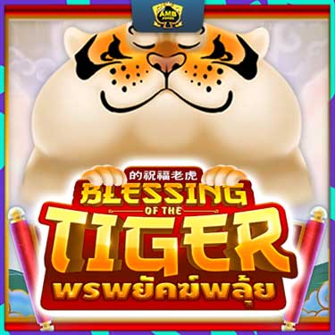 Blessing-of-the-tiger-สล็อต-ทดลองเล่น-LandSlot