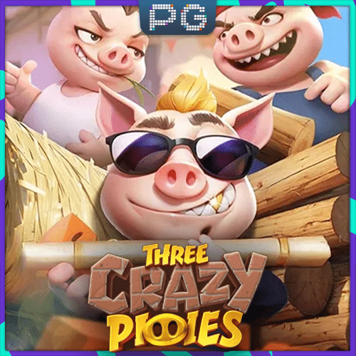ทดลองเล่น Three Crazy Piggies ทดลองเล่น PG SLOT เกมใหม่