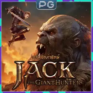 Jack the Giant Hunter