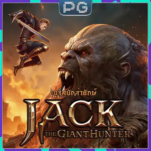 Jack the Giant Hunter