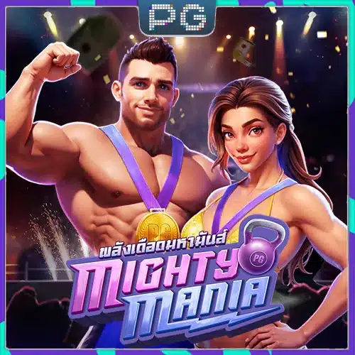 Mighty Mania